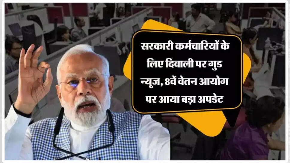 8th pay commission