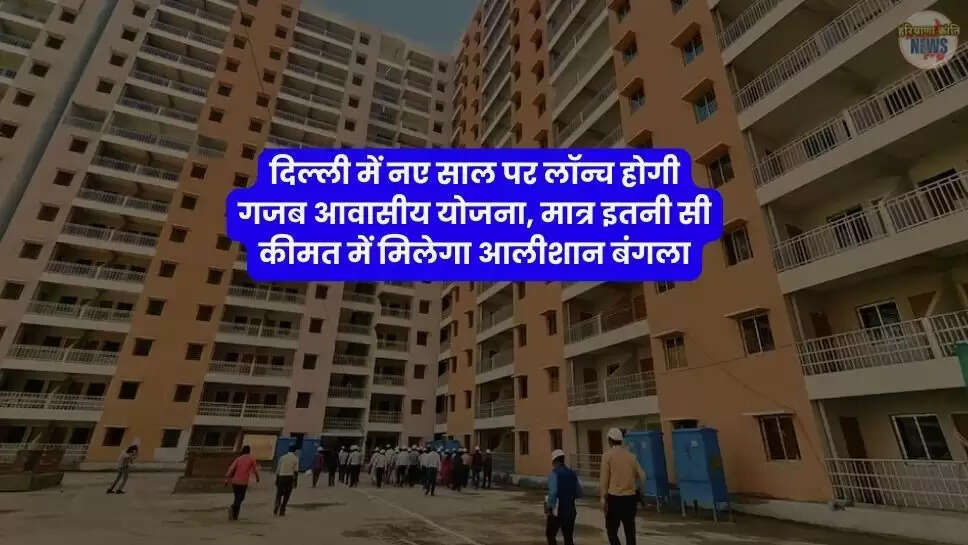 Delhi Scheme