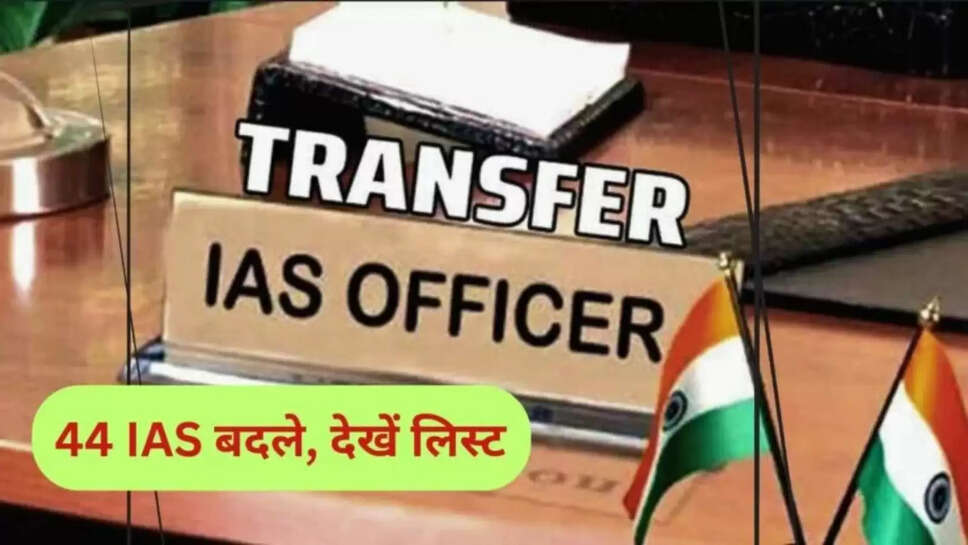 44 IAS officers