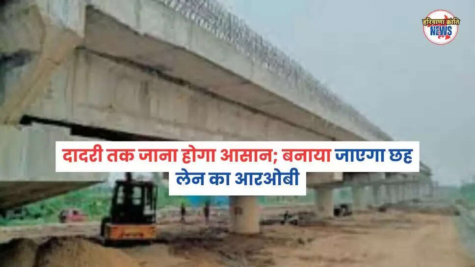 दादरी 