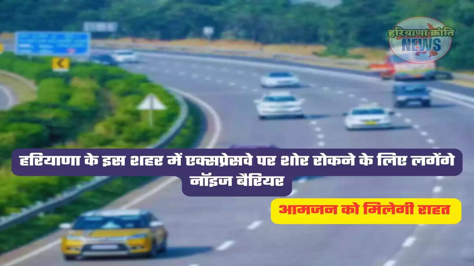 हरियाणा news