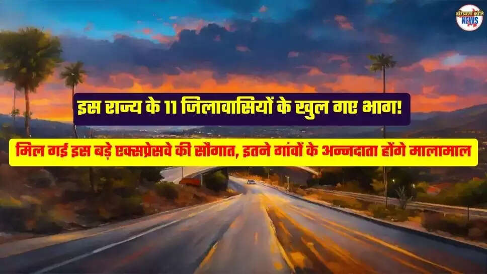 Bihar Expressway