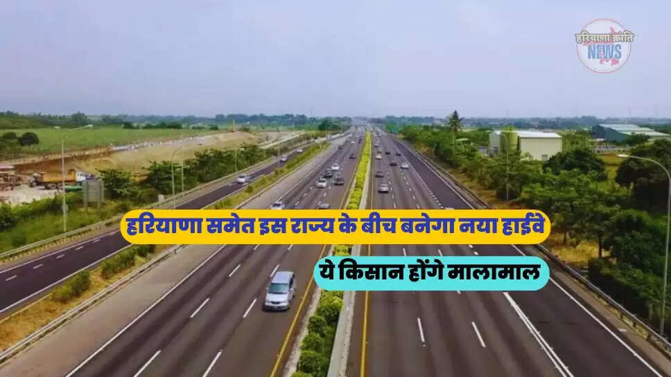 ये किसान होंगे मालामाल