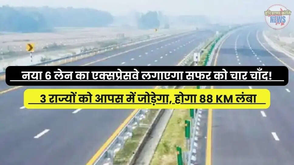 Expressway