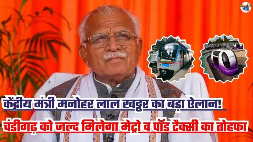 Union Minister Manohar Lal Khattar