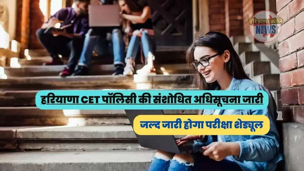 जल्द जारी होगा परीक्षा शेड्यूल