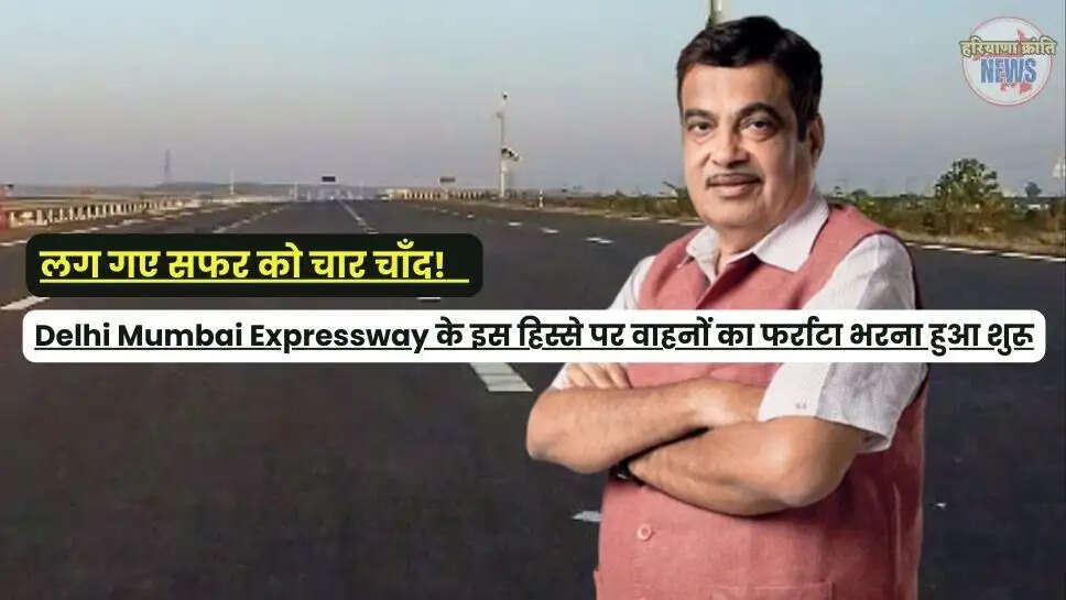 Delhi Mumbai Expressway