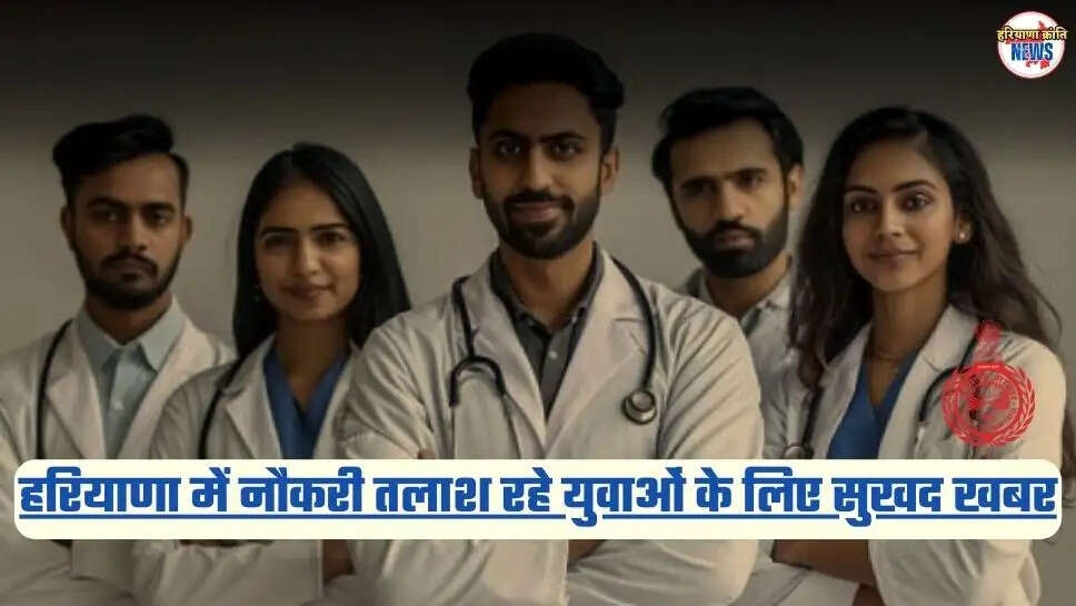 Haryana New Bharti