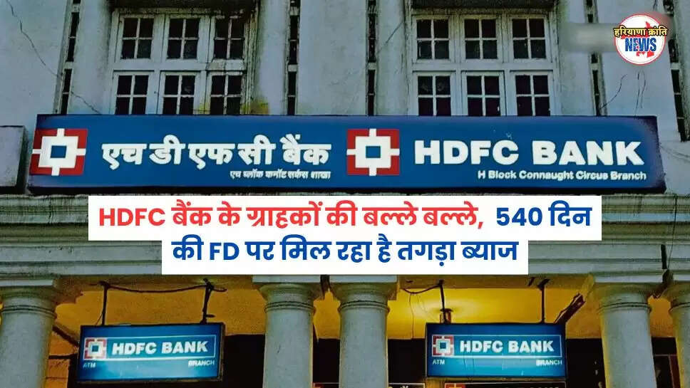 HDFC Bank 