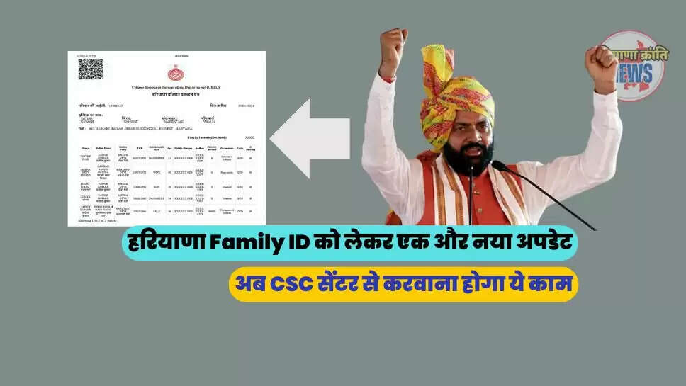 अब CSC सेंटर से करवाना होगा ये काम