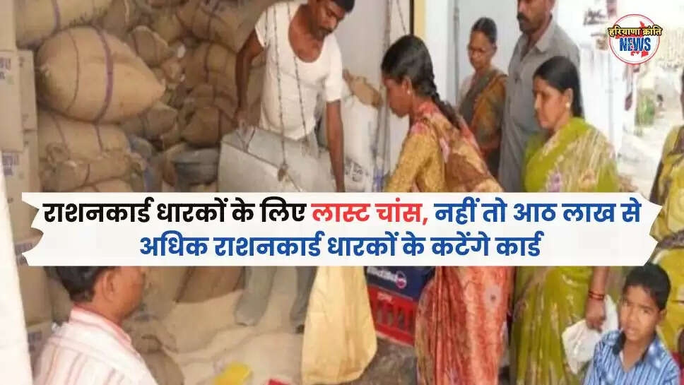 Ration card