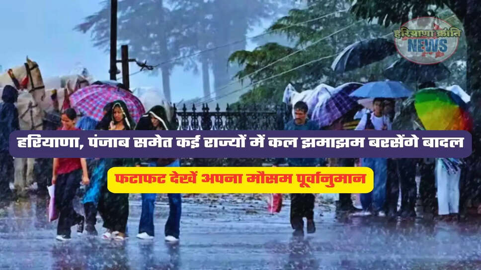  मौसम पूर्वानुमान