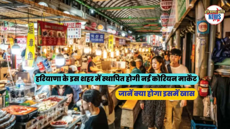 जानें क्या होगा इसमें खास