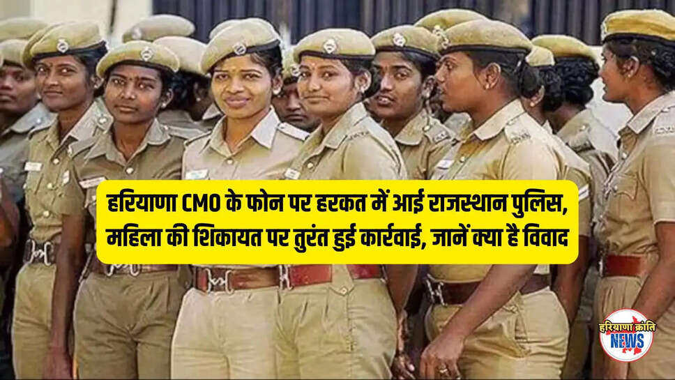 Phones of Haryana CMO