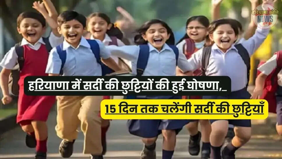 Haryana School Holiday