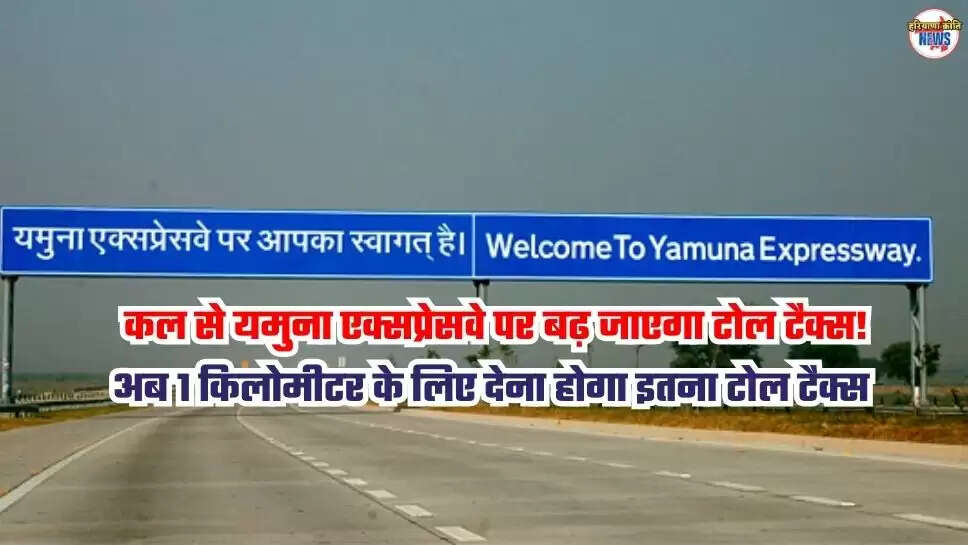 Yamuna Expressway