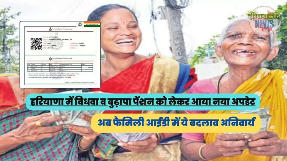 अब फैमिली आईडी में ये बदलाव अनिवार्य