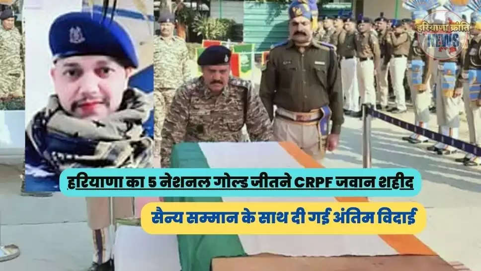 NARENDRA KUMAR MARTYRED