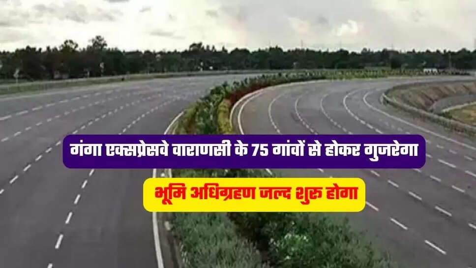 Ganga Expressway