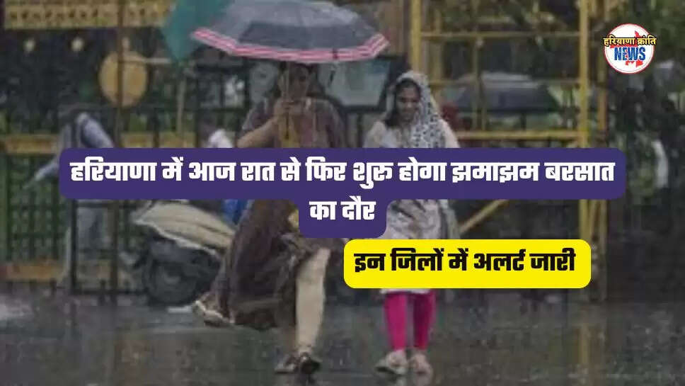 हरियाणा 