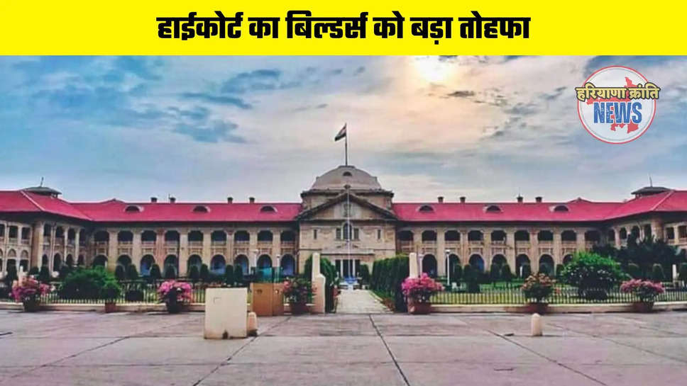 allahabad high court