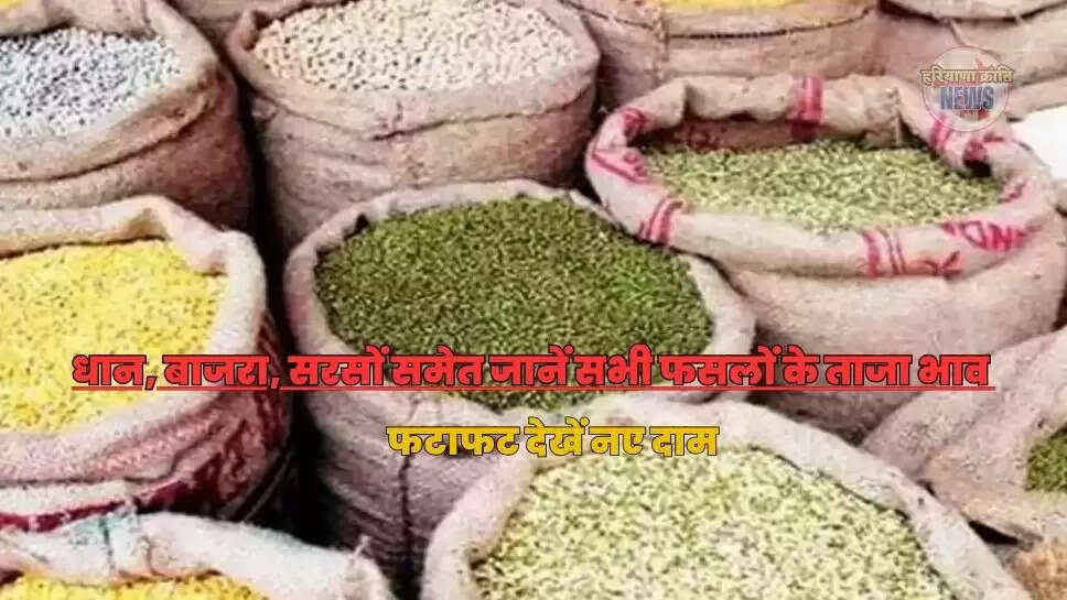फटाफट देखें नए दाम