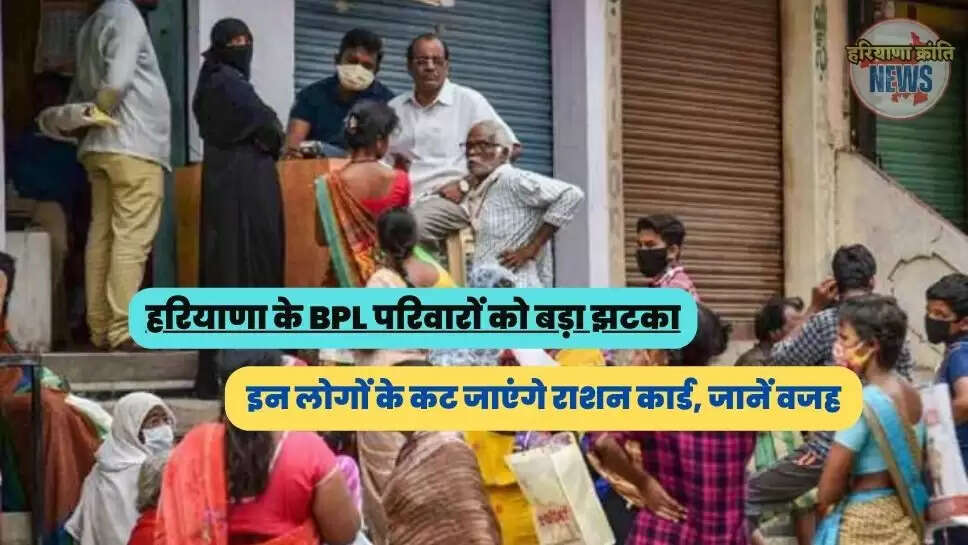 राशन कार्ड, 