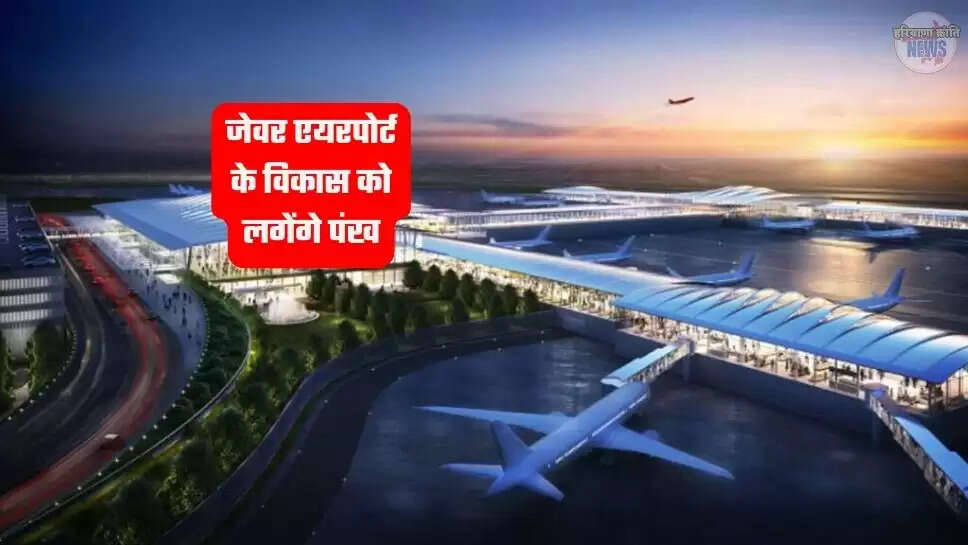 Noida International Airport