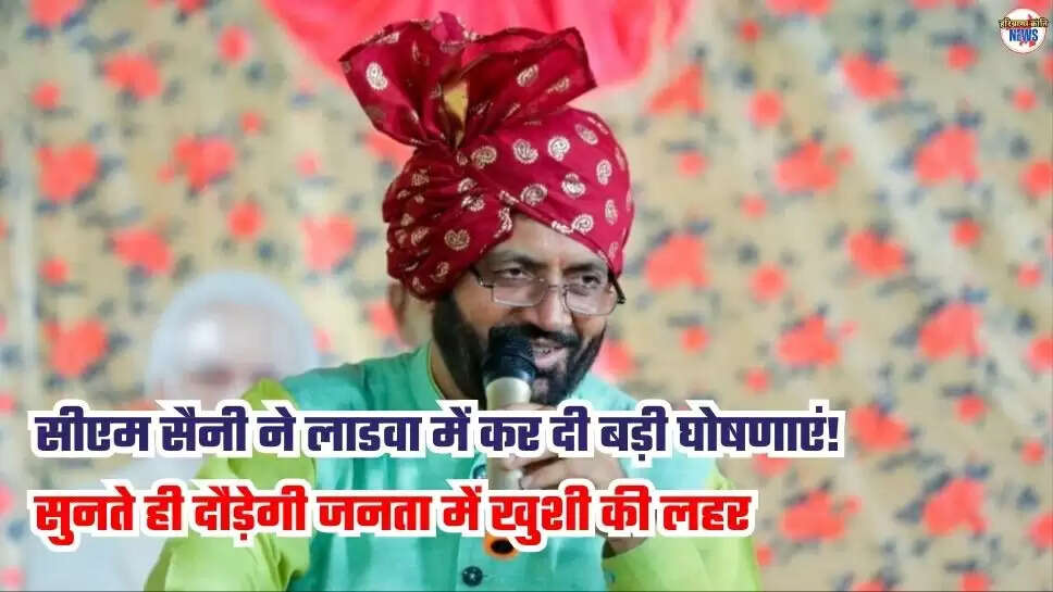Haryana News