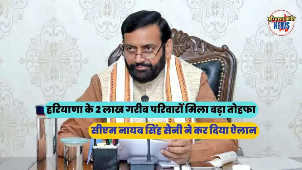 हरियाणा  