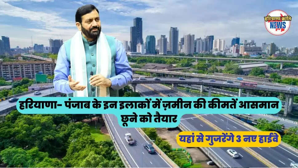 यहां से गुजरेंगे 3 नए हाईवे