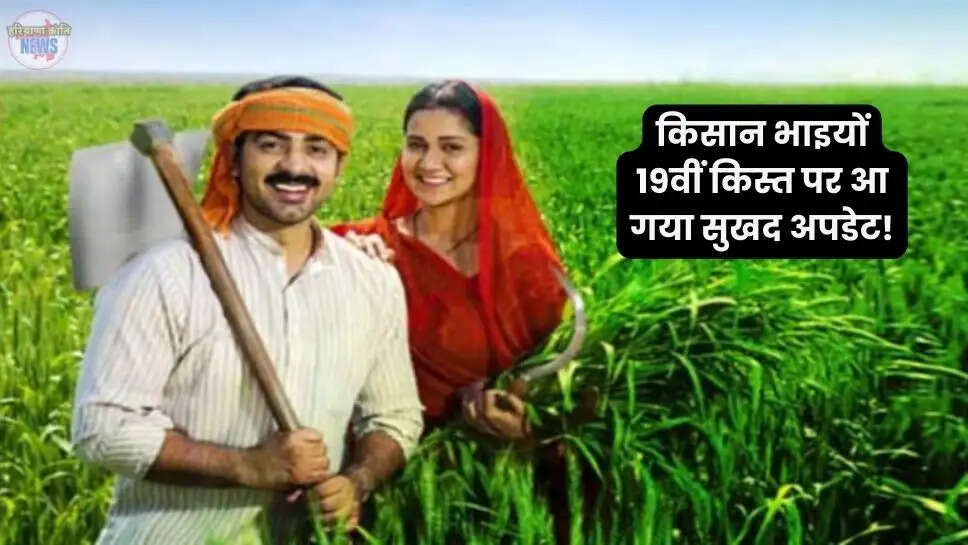 PM Kisan