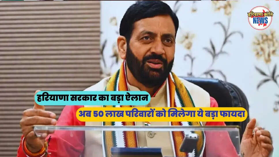 हरियाणा