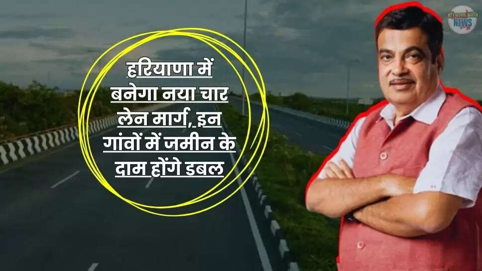 Haryana New Four Lane Highway