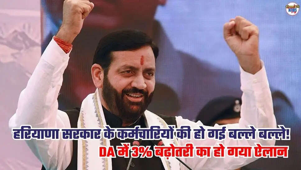 Haryana News