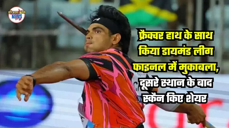 Neeraj Chopda