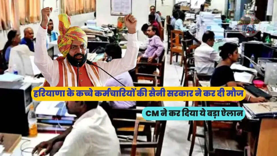 CM ने कर दिया ये बड़ा ऐलान