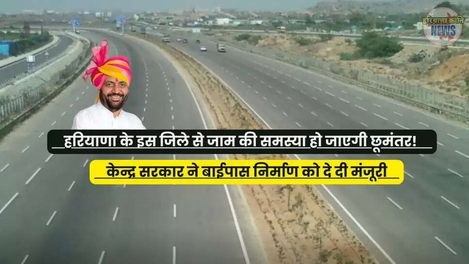 Kurukshetra bypass
