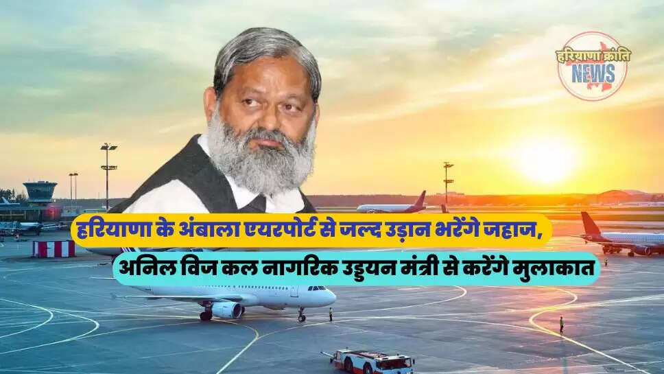 Ambala News