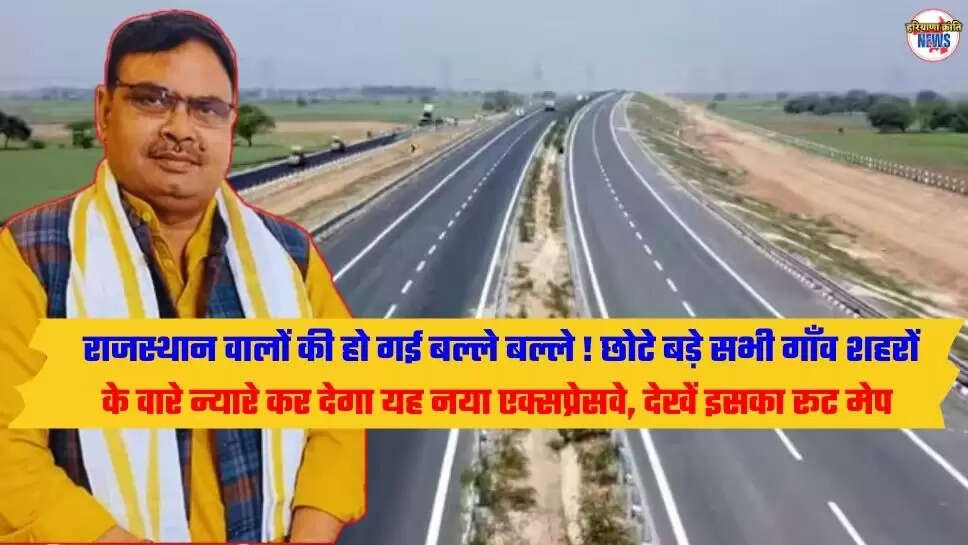 Rajasthan Expressway