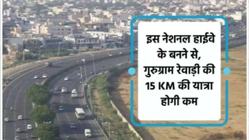 Gurugram-Rewari Highway