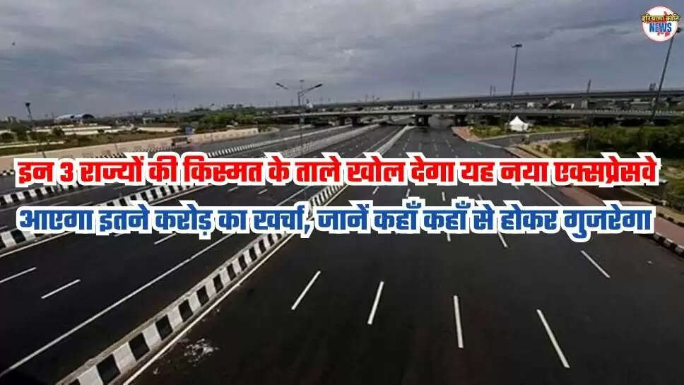 Expressway