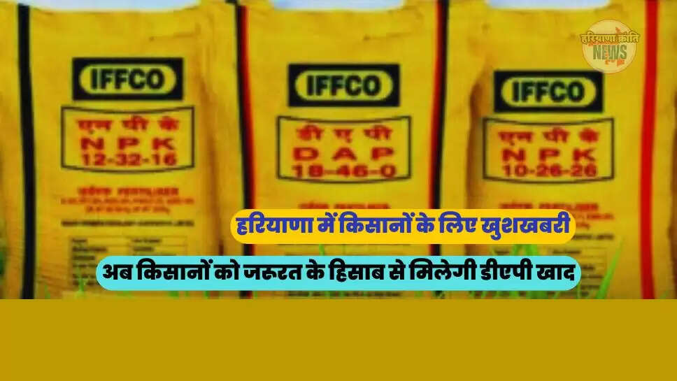 haryana farmer fertilizer