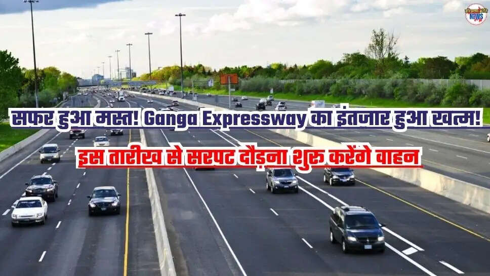 Ganga Expressway