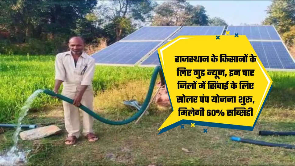 Solar Pump Scheme