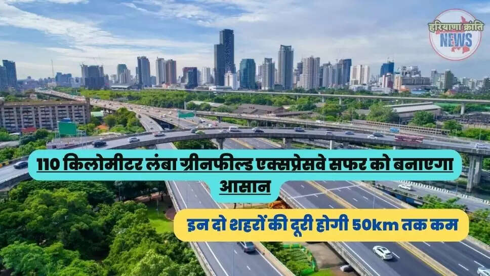 Expressway 
