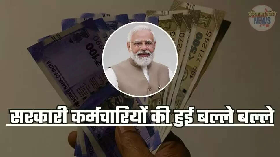 Dearness Allowance