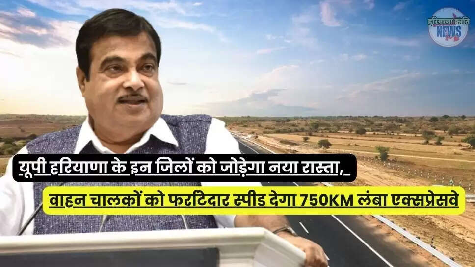 UP Expressway