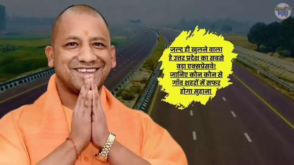 Ganga Expressway