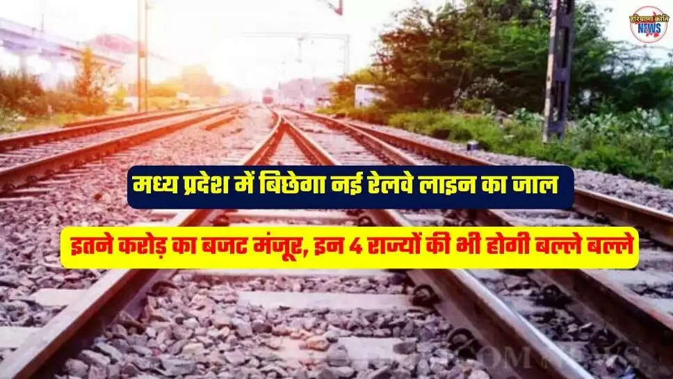New Raiway Line
